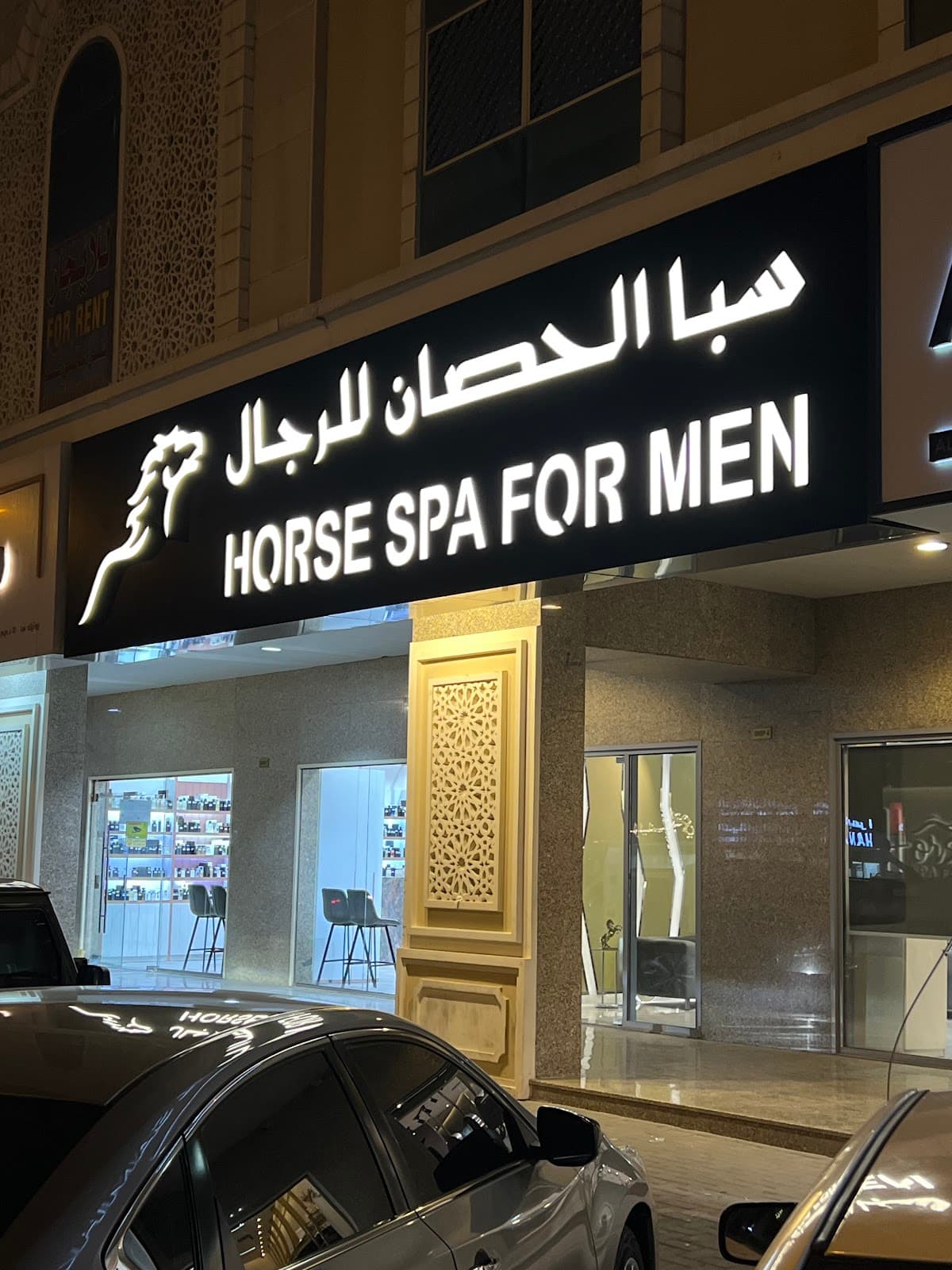 Horse Spa For Men — photo 1