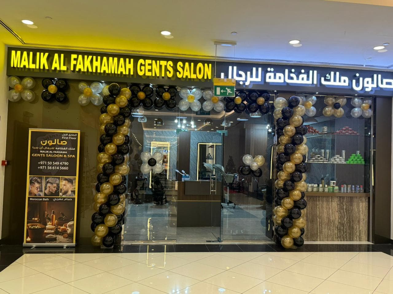 Malik Al Fakhama Salon & Spa — photo 1