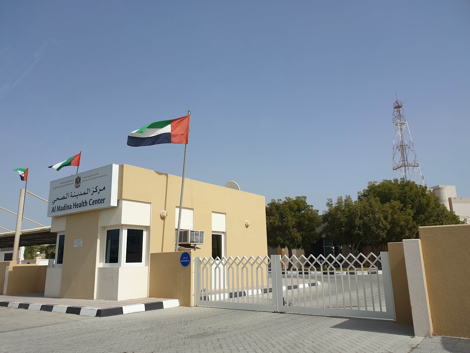 مركز المدينة الصحي - Al Madina Health Centre — photo 2