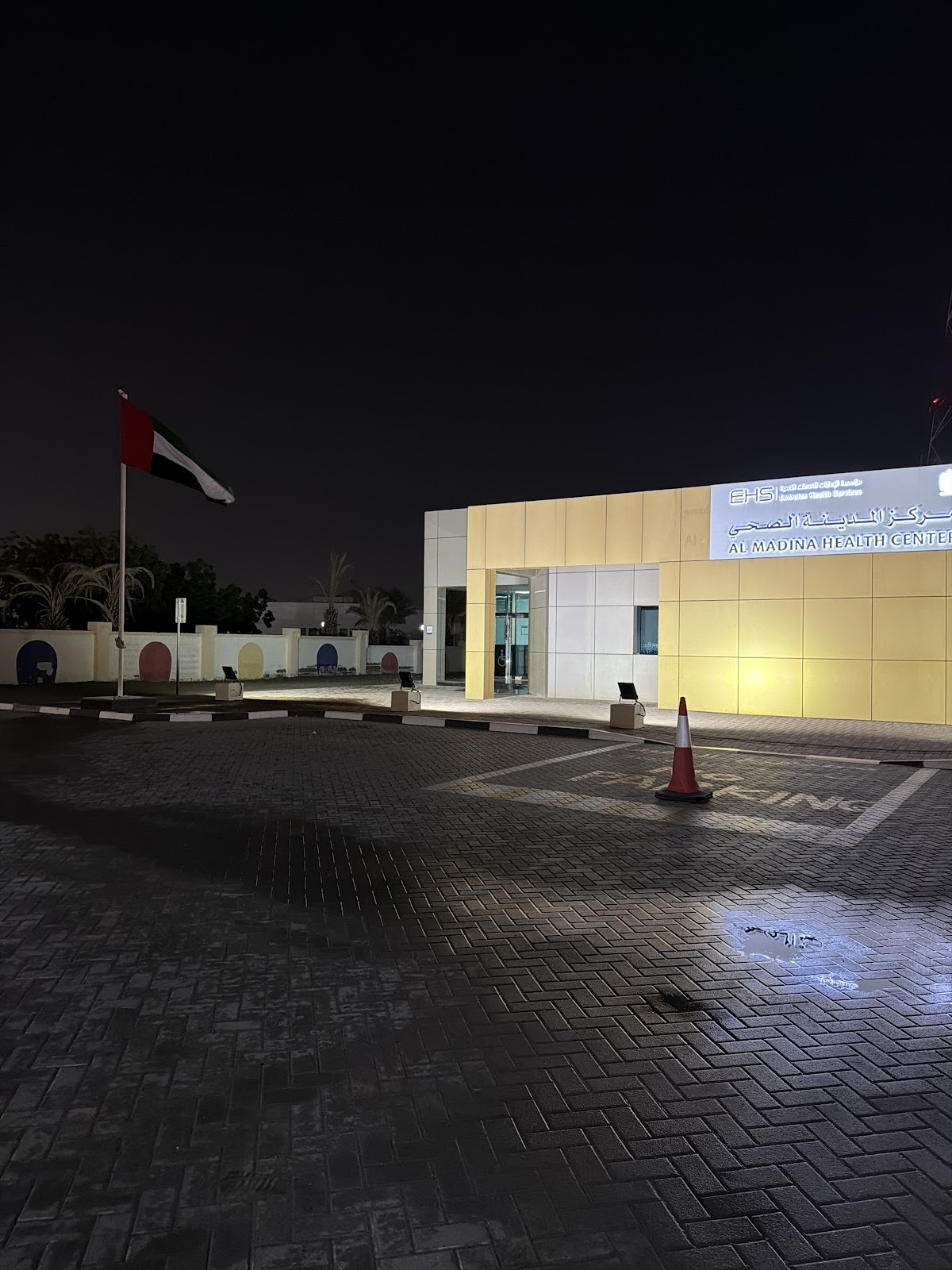 مركز المدينة الصحي - Al Madina Health Centre — photo 4