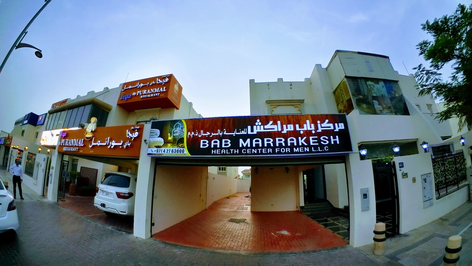 Bab Marrakech Health Center For Men Spa & Moroccan Bath مركز باب مراكش للعناية بالرجال وحمام المغربي — photo 3