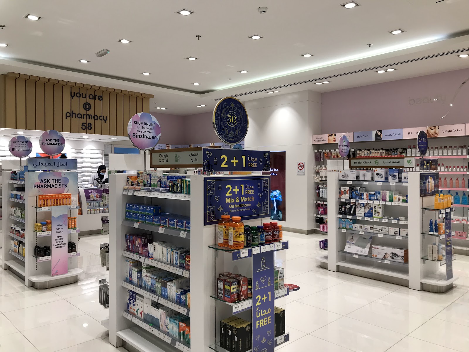 BinSina Pharmacy Dubai Healthcare City Al Razi Building #64 — photo 2