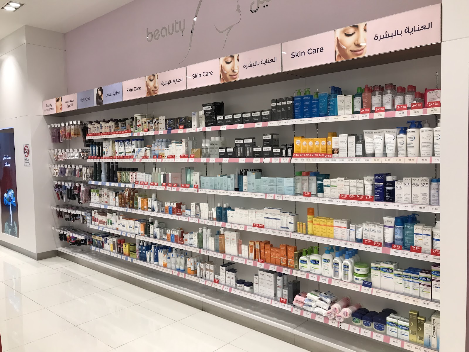 BinSina Pharmacy Dubai Healthcare City Al Razi Building #64 — photo 4