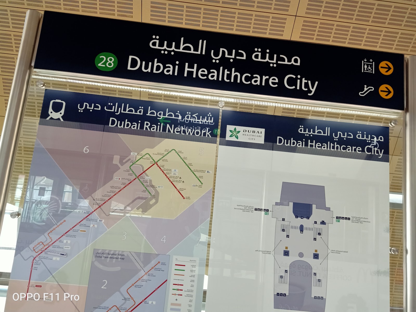 Dubai Healthcare City Center Branch Oud Metha — photo 3