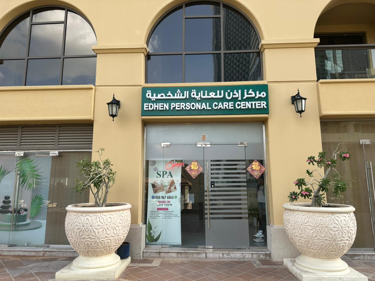 Edhen spa & massage Dubai — photo 2
