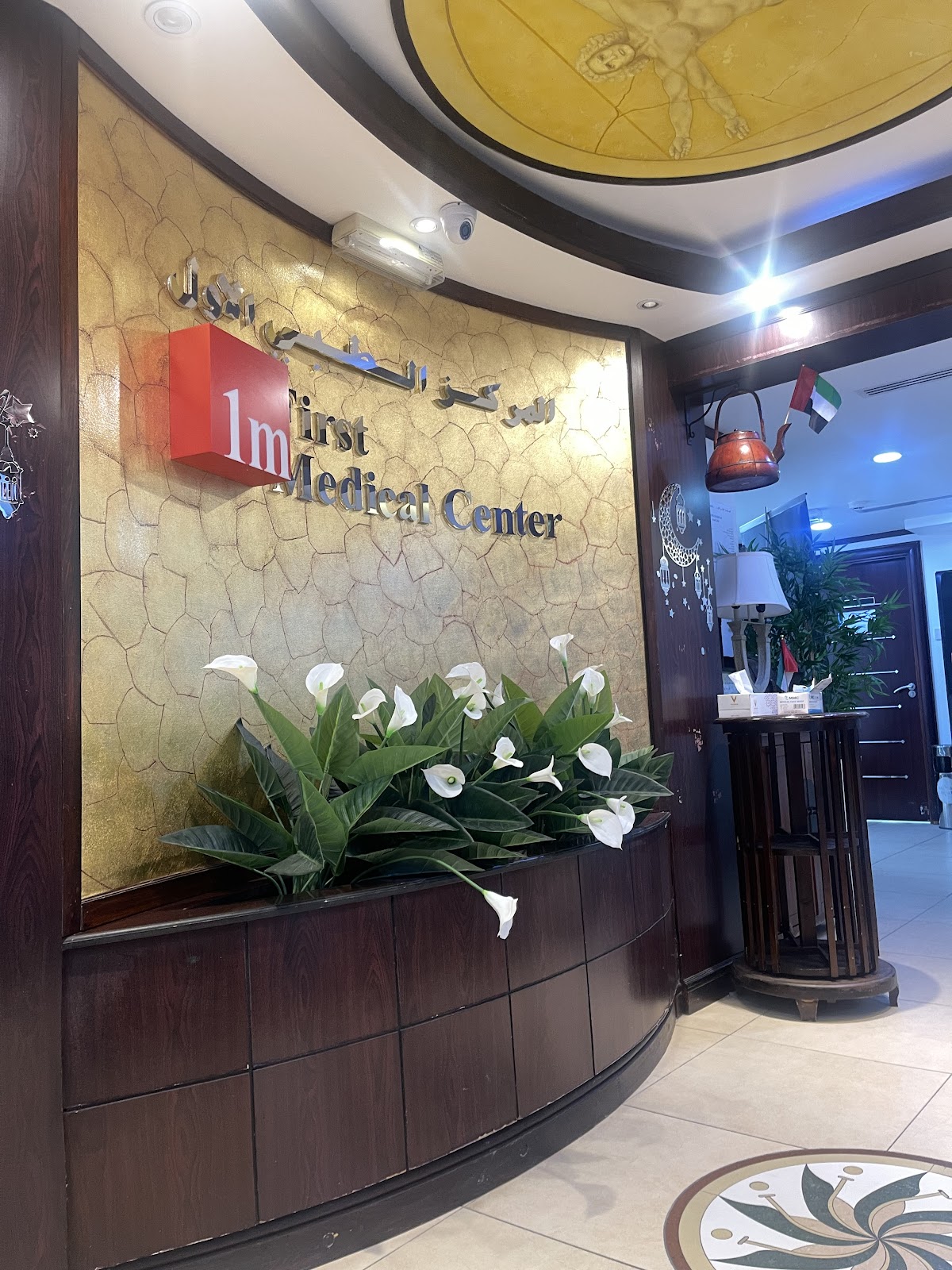 First Medical Center - Muraqabat — photo 2