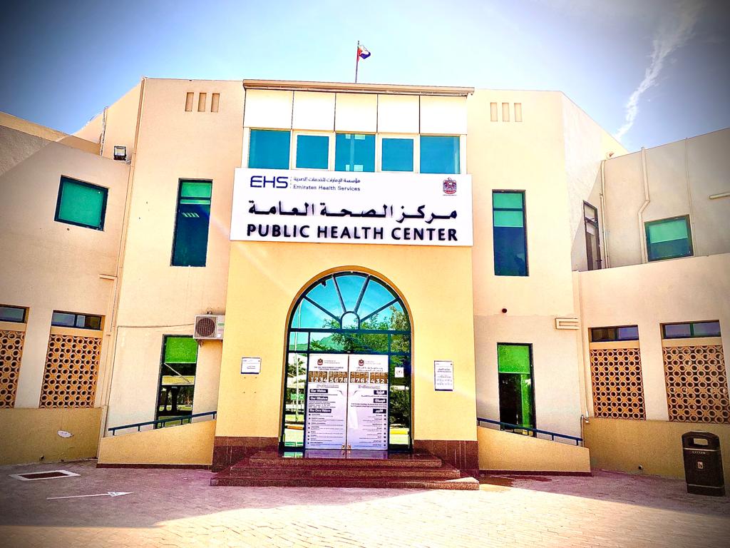 Fujairah Public Health Center مركز الصحة العامة الفجيرة — photo 1