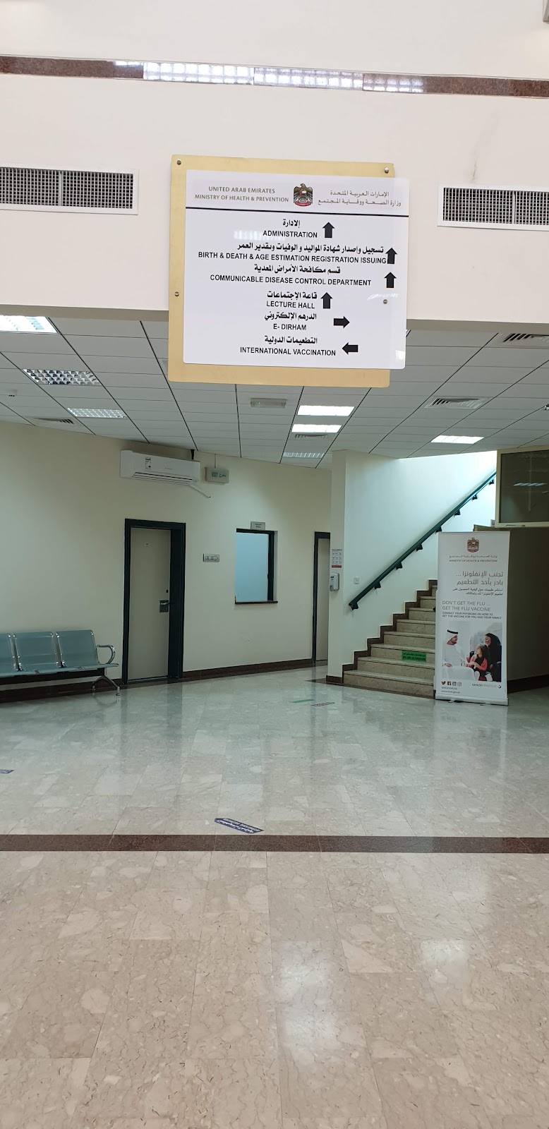 Fujairah Public Health Center مركز الصحة العامة الفجيرة — photo 4