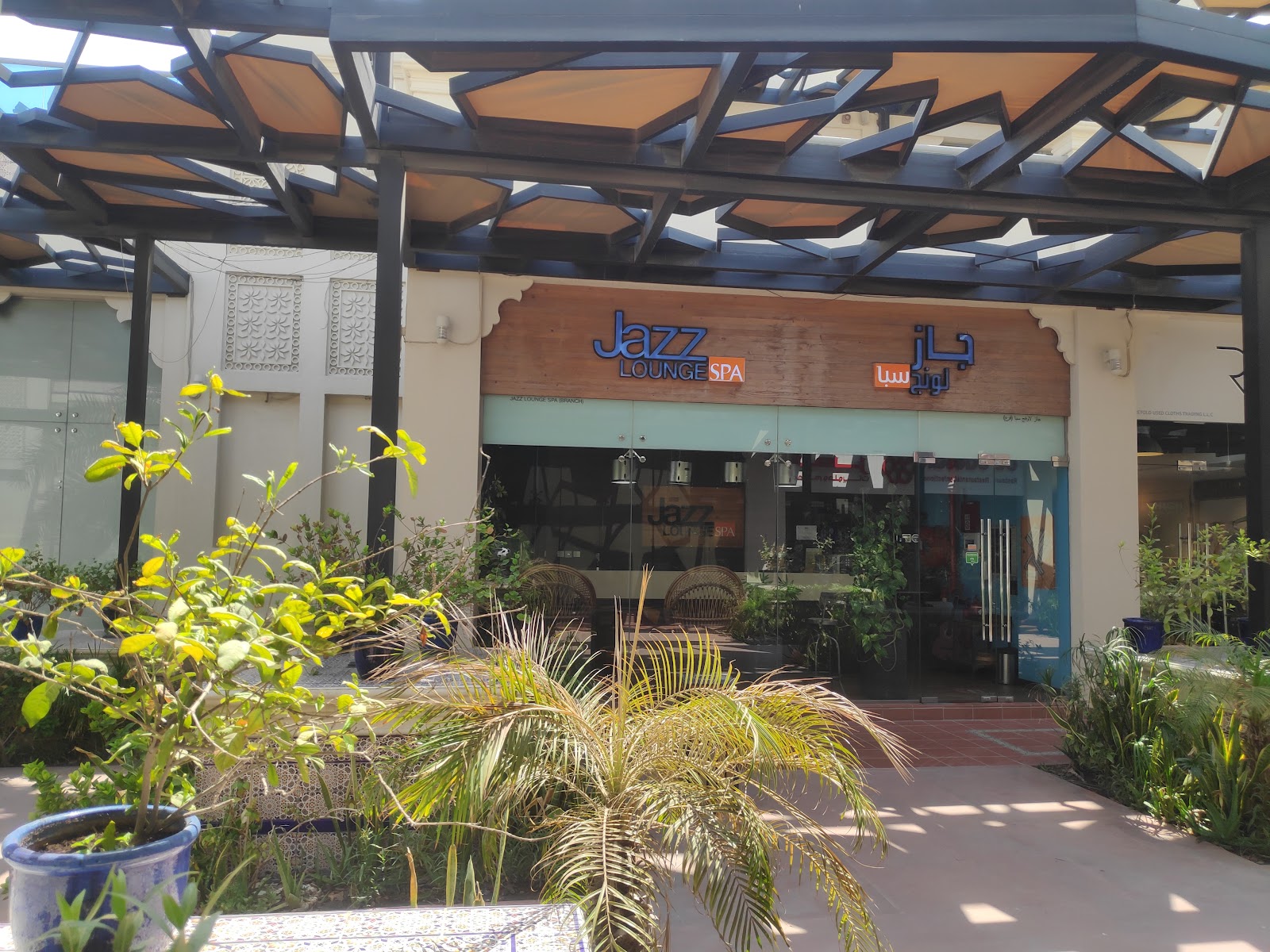 Jazz Lounge Spa for Men - Umm Suqeim St, Dubai — photo 3