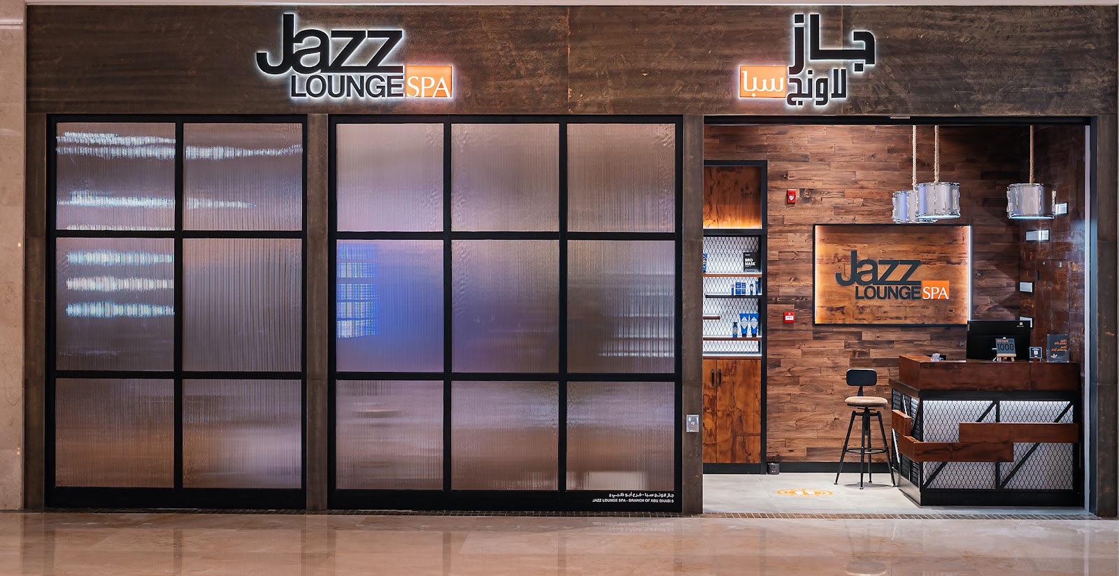 Jazz Lounge Spa for Men - Yas Mall, Abu Dhabi — photo 1