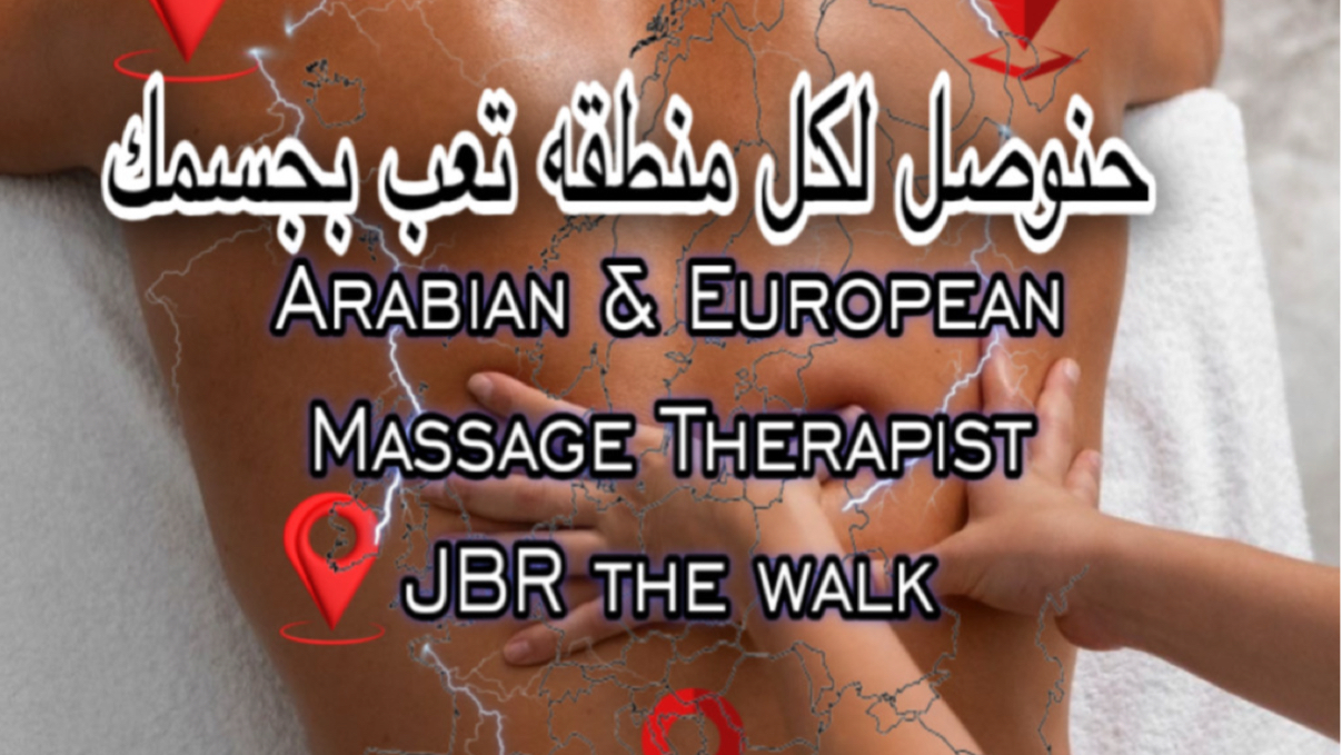 مساج عربي وحمام مغربي JBR — photo 1