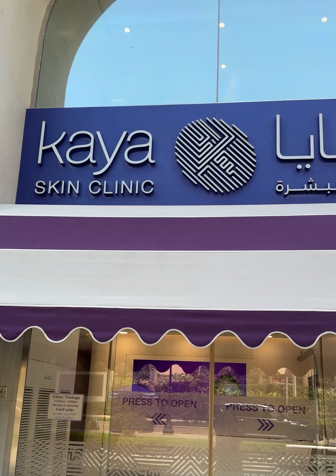 Kaya Skin Clinic - JBR Walk, Dubai — photo 2