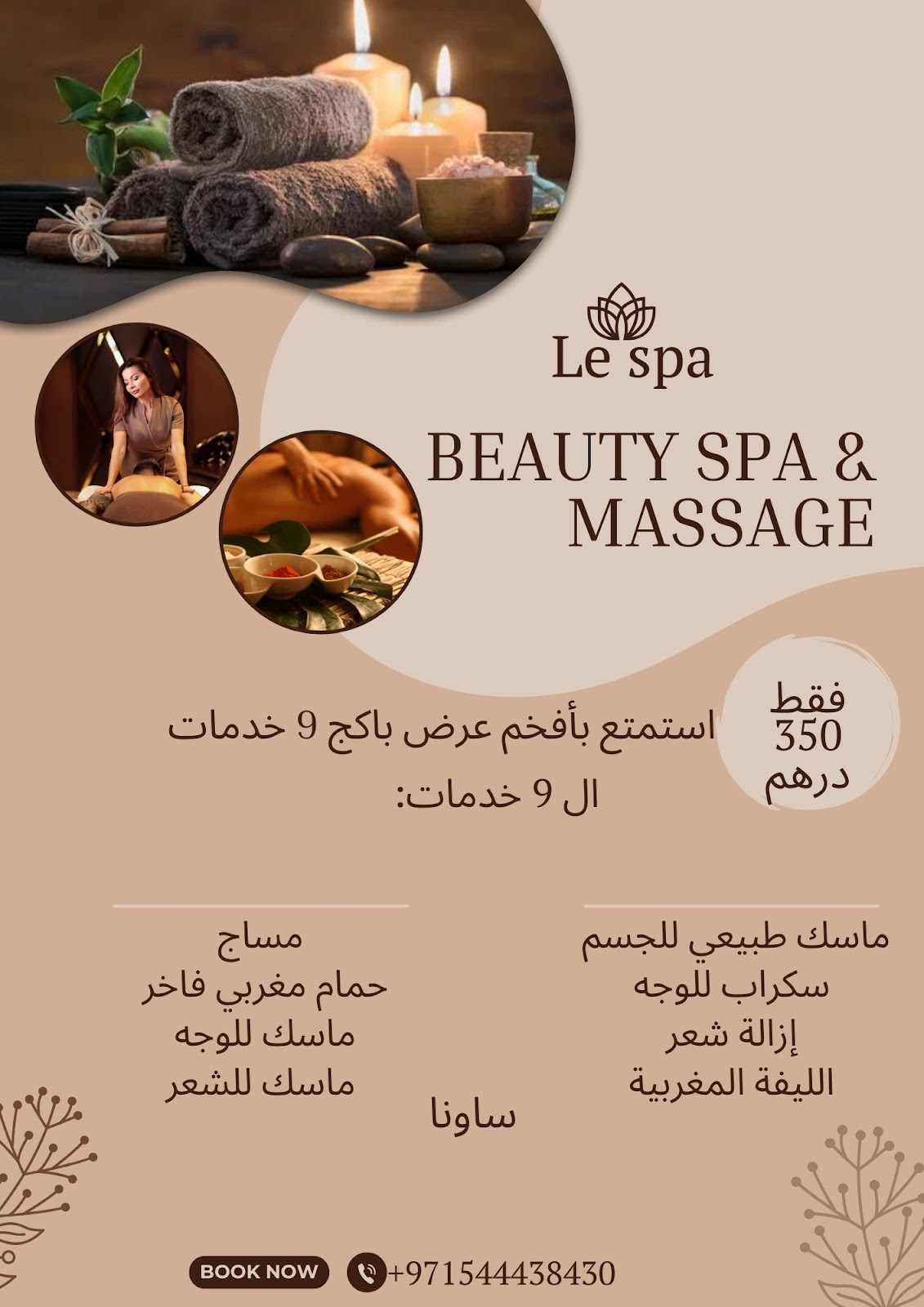 Le Spa Massage Center Deira - Somewhere Hotel — photo 3
