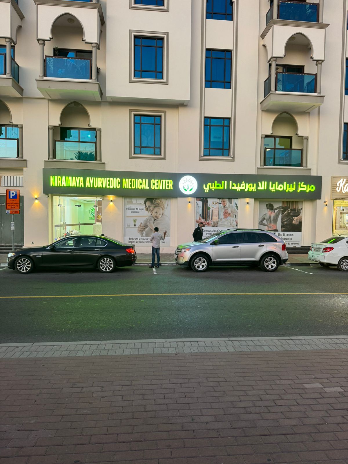 Niramaya Ayurvedic Clinic, Al Karama, Dubai — photo 1