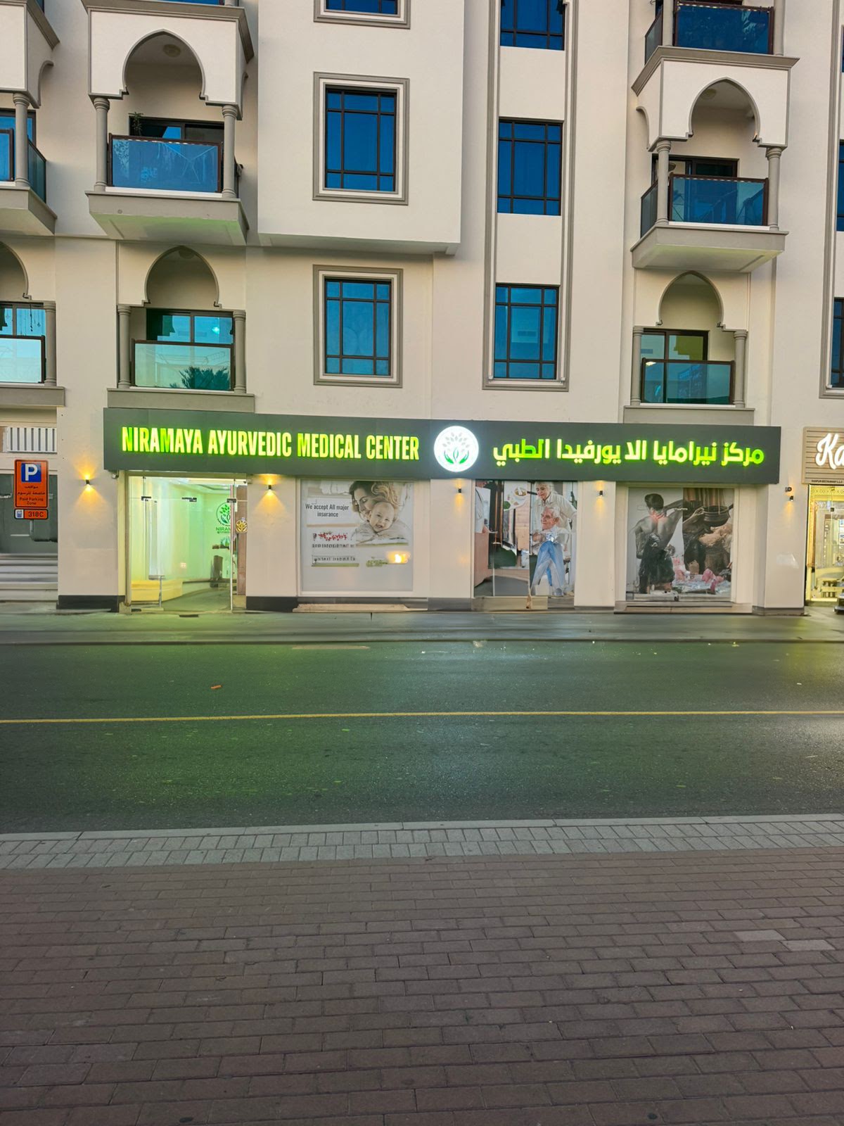 Niramaya Ayurvedic Clinic, Al Karama, Dubai — photo 2