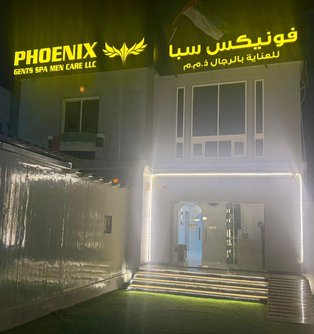 Phoenix Gents Spa فونيكس سبا للعناية بالرجال | الفجيرة — photo 3