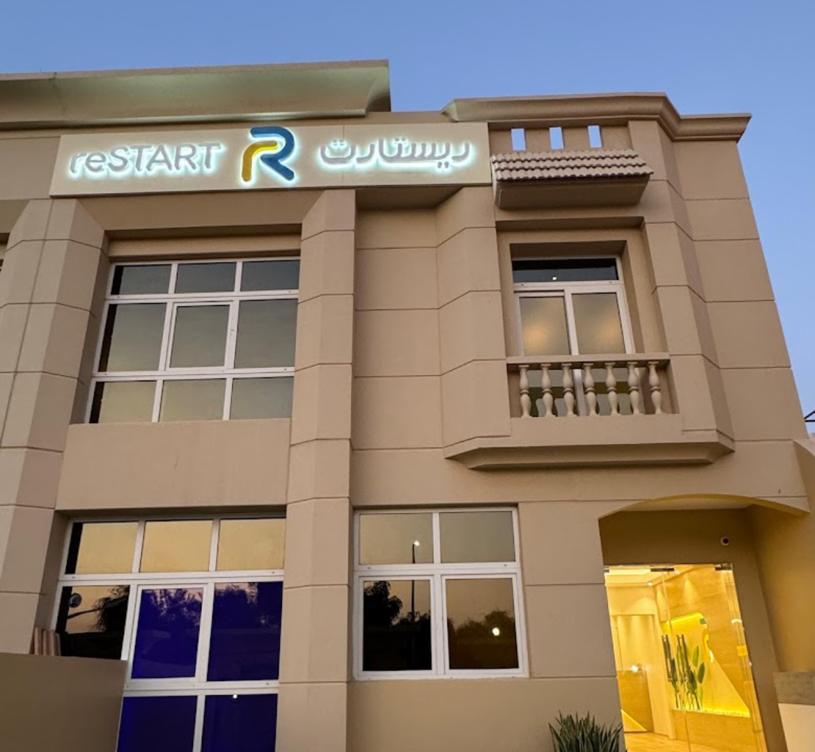 reSTART — photo 2