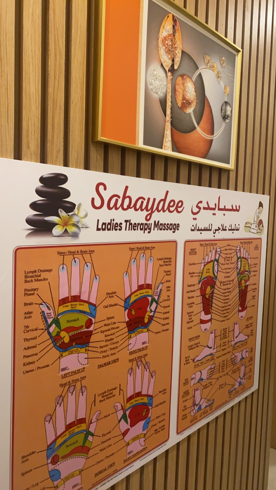 salon sabaydee ladies massage صالون سبايدي للمساج — photo 2