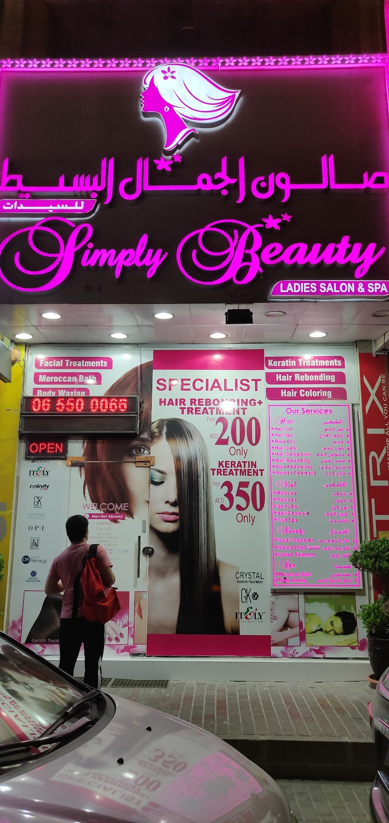 Simply Beauty Salon & Spa - Al Majaz — photo 2