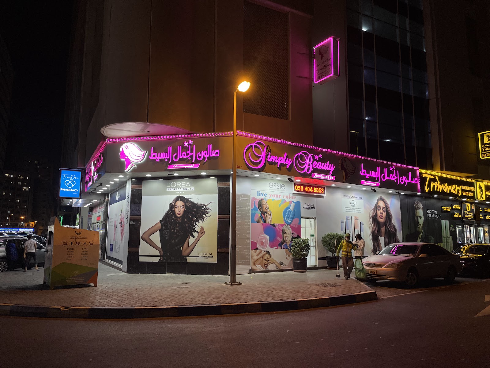 Simply Beauty Salon & Spa - Al Qasba — photo 2