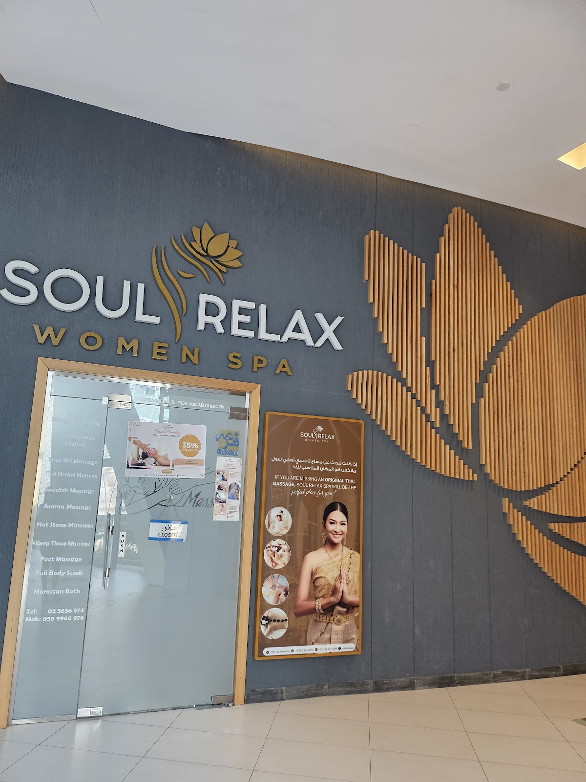 Soul Relax Women Spa — photo 4